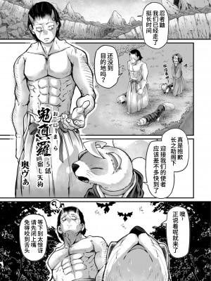 [奥ヴぁ] 鬼真羅&nbsp;&nbsp;[山猫亭个人汉化]_103