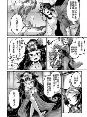 [奥ヴぁ] 鬼真羅&nbsp;&nbsp;[山猫亭个人汉化]_179