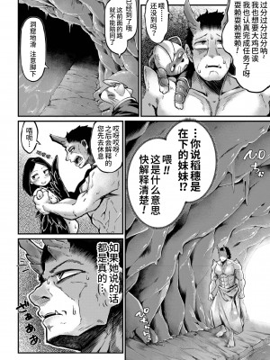 [奥ヴぁ] 鬼真羅&nbsp;&nbsp;[山猫亭个人汉化]_154
