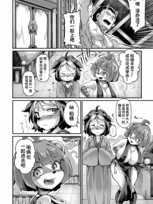 [奥ヴぁ] 鬼真羅&nbsp;&nbsp;[山猫亭个人汉化]_110