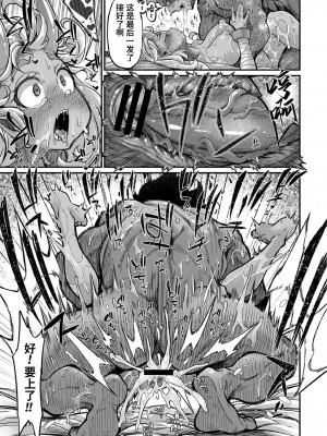 [奥ヴぁ] 鬼真羅&nbsp;&nbsp;[山猫亭个人汉化]_196