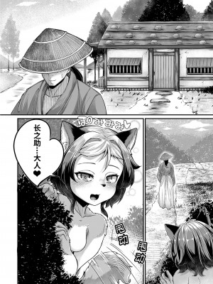 [奥ヴぁ] 鬼真羅&nbsp;&nbsp;[山猫亭个人汉化]_027