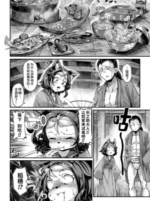 [奥ヴぁ] 鬼真羅&nbsp;&nbsp;[山猫亭个人汉化]_055