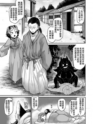 [奥ヴぁ] 鬼真羅&nbsp;&nbsp;[山猫亭个人汉化]_035