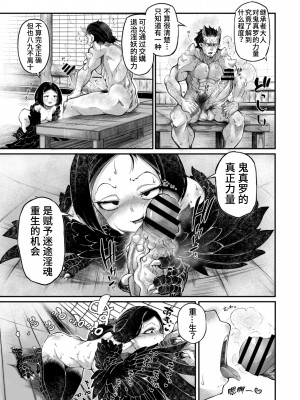 [奥ヴぁ] 鬼真羅&nbsp;&nbsp;[山猫亭个人汉化]_134