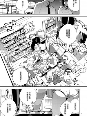 [はらヘリ堂 (ヘリを)] となりのあやねさん&nbsp;&nbsp;+&nbsp;&nbsp;となりのあやねさん いたずら自撮りとお仕置きえっち編 [無邪気漢化組]_0007