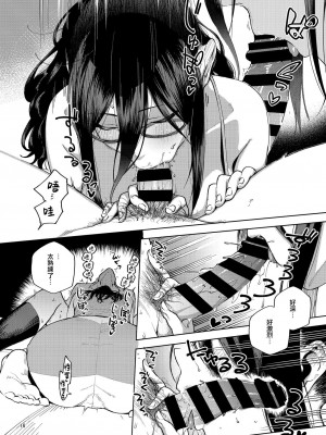 [はらヘリ堂 (ヘリを)] となりのあやねさん&nbsp;&nbsp;+&nbsp;&nbsp;となりのあやねさん いたずら自撮りとお仕置きえっち編 [無邪気漢化組]_0016