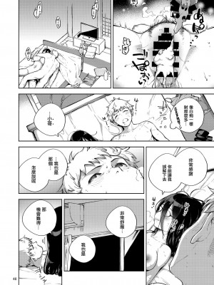 [はらヘリ堂 (ヘリを)] となりのあやねさん&nbsp;&nbsp;+&nbsp;&nbsp;となりのあやねさん いたずら自撮りとお仕置きえっち編 [無邪気漢化組]_0048