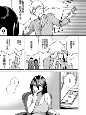 [はらヘリ堂 (ヘリを)] となりのあやねさん&nbsp;&nbsp;+&nbsp;&nbsp;となりのあやねさん いたずら自撮りとお仕置きえっち編 [無邪気漢化組]_0057