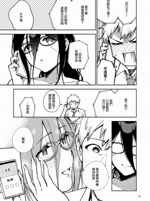 [はらヘリ堂 (ヘリを)] となりのあやねさん&nbsp;&nbsp;+&nbsp;&nbsp;となりのあやねさん いたずら自撮りとお仕置きえっち編 [無邪気漢化組]_0063