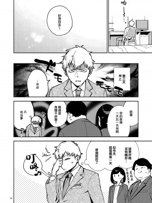 [はらヘリ堂 (ヘリを)] となりのあやねさん&nbsp;&nbsp;+&nbsp;&nbsp;となりのあやねさん いたずら自撮りとお仕置きえっち編 [無邪気漢化組]_0064