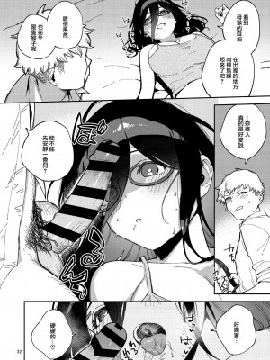 [はらヘリ堂 (ヘリを)] となりのあやねさん&nbsp;&nbsp;+&nbsp;&nbsp;となりのあやねさん いたずら自撮りとお仕置きえっち編 [無邪気漢化組]_0082