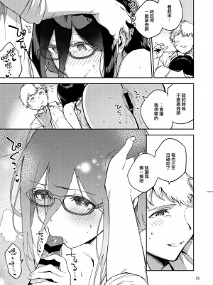 [はらヘリ堂 (ヘリを)] となりのあやねさん&nbsp;&nbsp;+&nbsp;&nbsp;となりのあやねさん いたずら自撮りとお仕置きえっち編 [無邪気漢化組]_0085