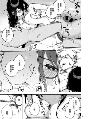 [はらヘリ堂 (ヘリを)] となりのあやねさん&nbsp;&nbsp;+&nbsp;&nbsp;となりのあやねさん いたずら自撮りとお仕置きえっち編 [無邪気漢化組]_0093