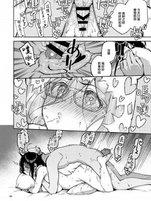 [はらヘリ堂 (ヘリを)] となりのあやねさん&nbsp;&nbsp;+&nbsp;&nbsp;となりのあやねさん いたずら自撮りとお仕置きえっち編 [無邪気漢化組]_0110