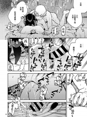 [はらヘリ堂 (ヘリを)] となりのあやねさん&nbsp;&nbsp;+&nbsp;&nbsp;となりのあやねさん いたずら自撮りとお仕置きえっち編 [無邪気漢化組]_0112