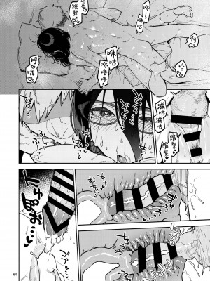 [はらヘリ堂 (ヘリを)] となりのあやねさん&nbsp;&nbsp;+&nbsp;&nbsp;となりのあやねさん いたずら自撮りとお仕置きえっち編 [無邪気漢化組]_0114