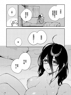 [はらヘリ堂 (ヘリを)] となりのあやねさん&nbsp;&nbsp;+&nbsp;&nbsp;となりのあやねさん いたずら自撮りとお仕置きえっち編 [無邪気漢化組]_0116