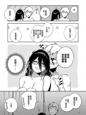 [はらヘリ堂 (ヘリを)] となりのあやねさん&nbsp;&nbsp;+&nbsp;&nbsp;となりのあやねさん いたずら自撮りとお仕置きえっち編 [無邪気漢化組]_0117