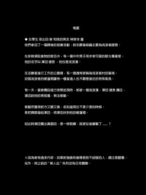 [ひっさつわざ (ひっさつくん)] ホームレス村 l -ll [個人漢化]_0003