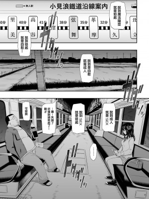 [ひっさつわざ (ひっさつくん)] 無人駅 I-III_0004