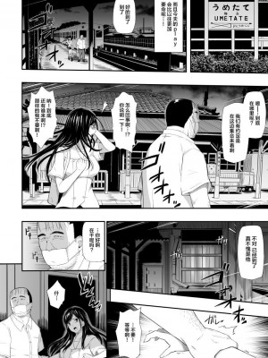 [ひっさつわざ (ひっさつくん)] 無人駅 I-III_0055