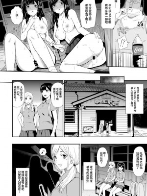 [ひっさつわざ (ひっさつくん)] 無人駅 I-III_0073