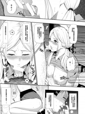 [ひっさつわざ (ひっさつくん)] 無人駅 I-III_0078