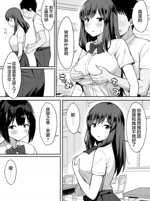 [ひよりハムスター] 男の数が10分の1になった世界でシたい放題&nbsp;&nbsp;1-2_0009