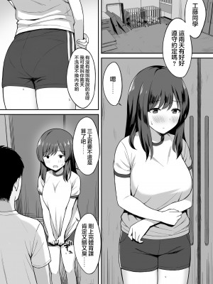 [ひよりハムスター] 男の数が10分の1になった世界でシたい放題&nbsp;&nbsp;1-2_0019