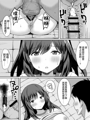 [ひよりハムスター] 男の数が10分の1になった世界でシたい放題&nbsp;&nbsp;1-2_0029