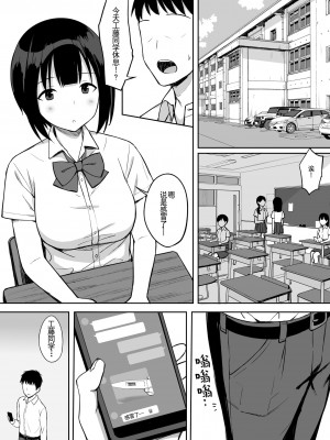 [ひよりハムスター] 男の数が10分の1になった世界でシたい放題&nbsp;&nbsp;1-2_0045