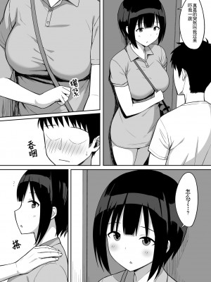 [ひよりハムスター] 男の数が10分の1になった世界でシたい放題&nbsp;&nbsp;1-2_0048