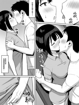 [ひよりハムスター] 男の数が10分の1になった世界でシたい放題&nbsp;&nbsp;1-2_0050