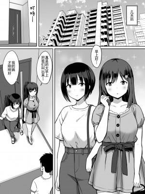 [ひよりハムスター] 男の数が10分の1になった世界でシたい放題&nbsp;&nbsp;1-2_0060