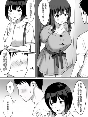 [ひよりハムスター] 男の数が10分の1になった世界でシたい放題&nbsp;&nbsp;1-2_0061