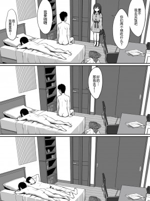 [ひよりハムスター] 男の数が10分の1になった世界でシたい放題&nbsp;&nbsp;1-2_0073