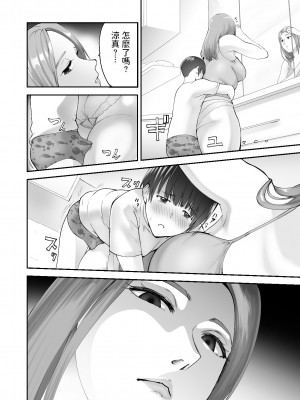 [ピンク作品置き場 (ピンク☆太郎)] 幼なじみがママとヤっています。1-7_0012