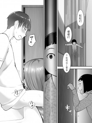 [ピンク作品置き場 (ピンク☆太郎)] 幼なじみがママとヤっています。1-7_0014