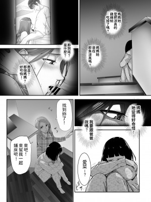 [ピンク作品置き場 (ピンク☆太郎)] 幼なじみがママとヤっています。1-7_0024