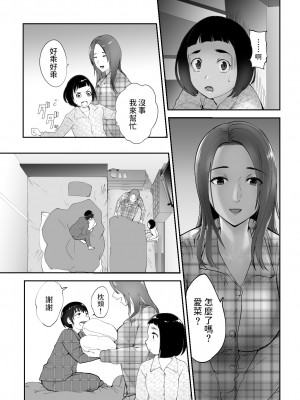 [ピンク作品置き場 (ピンク☆太郎)] 幼なじみがママとヤっています。1-7_0025