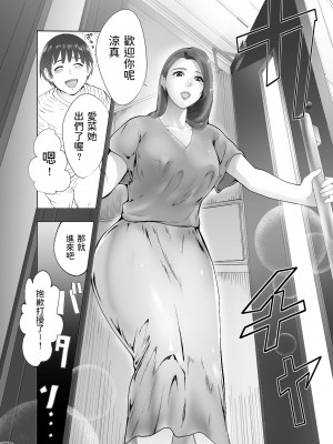 [ピンク作品置き場 (ピンク☆太郎)] 幼なじみがママとヤっています。1-7_0029