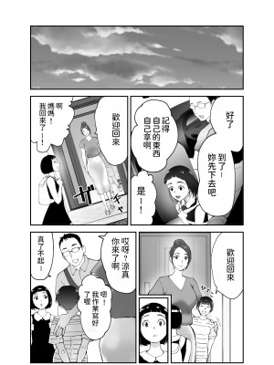 [ピンク作品置き場 (ピンク☆太郎)] 幼なじみがママとヤっています。1-7_0045