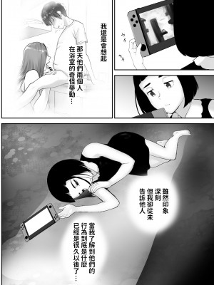 [ピンク作品置き場 (ピンク☆太郎)] 幼なじみがママとヤっています。1-7_0047