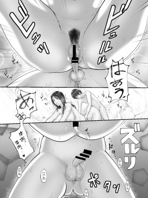 [ピンク作品置き場 (ピンク☆太郎)] 幼なじみがママとヤっています。1-7_0062