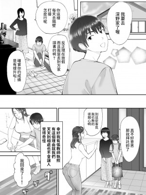 [ピンク作品置き場 (ピンク☆太郎)] 幼なじみがママとヤっています。1-7_0064