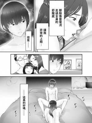 [ピンク作品置き場 (ピンク☆太郎)] 幼なじみがママとヤっています。1-7_0094