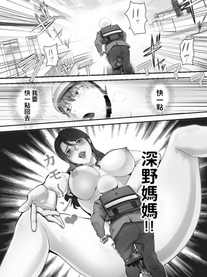 [ピンク作品置き場 (ピンク☆太郎)] 幼なじみがママとヤっています。1-7_0097