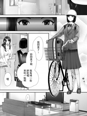 [ピンク作品置き場 (ピンク☆太郎)] 幼なじみがママとヤっています。1-7_0124