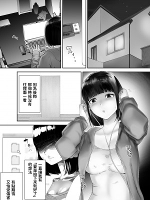 [ピンク作品置き場 (ピンク☆太郎)] 幼なじみがママとヤっています。1-7_0126